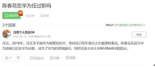 陈春花最新爆料消息,揭秘企业成功之道与行业变革趋势  第1张