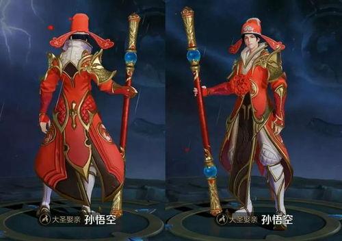 王者爆料大圣娶亲视频在线观看,大圣娶亲视频抢先看，精彩瞬间不容错过！  第3张