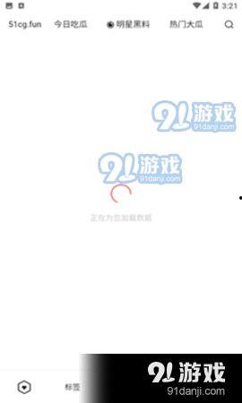 吃瓜爆料免费应用下载大全  第3张