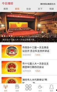 潍坊网红事件最新爆料新闻,真相再起波澜，疑云重重引关注  第2张