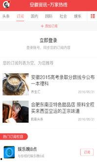 安徽省新闻爆料,聚焦民生热点，揭示社会现象  第2张