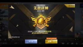 和平精英军需最新爆料,神秘军需即将上线，战火再燃！  第2张