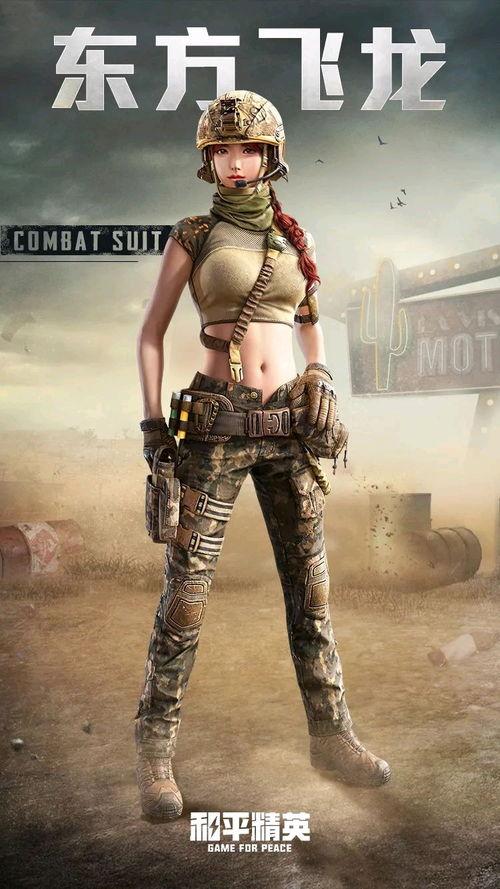 和平精英军需最新爆料,神秘军需即将上线，战火再燃！  第3张